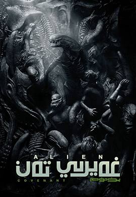 غەيرىي تەن پۈتۈم